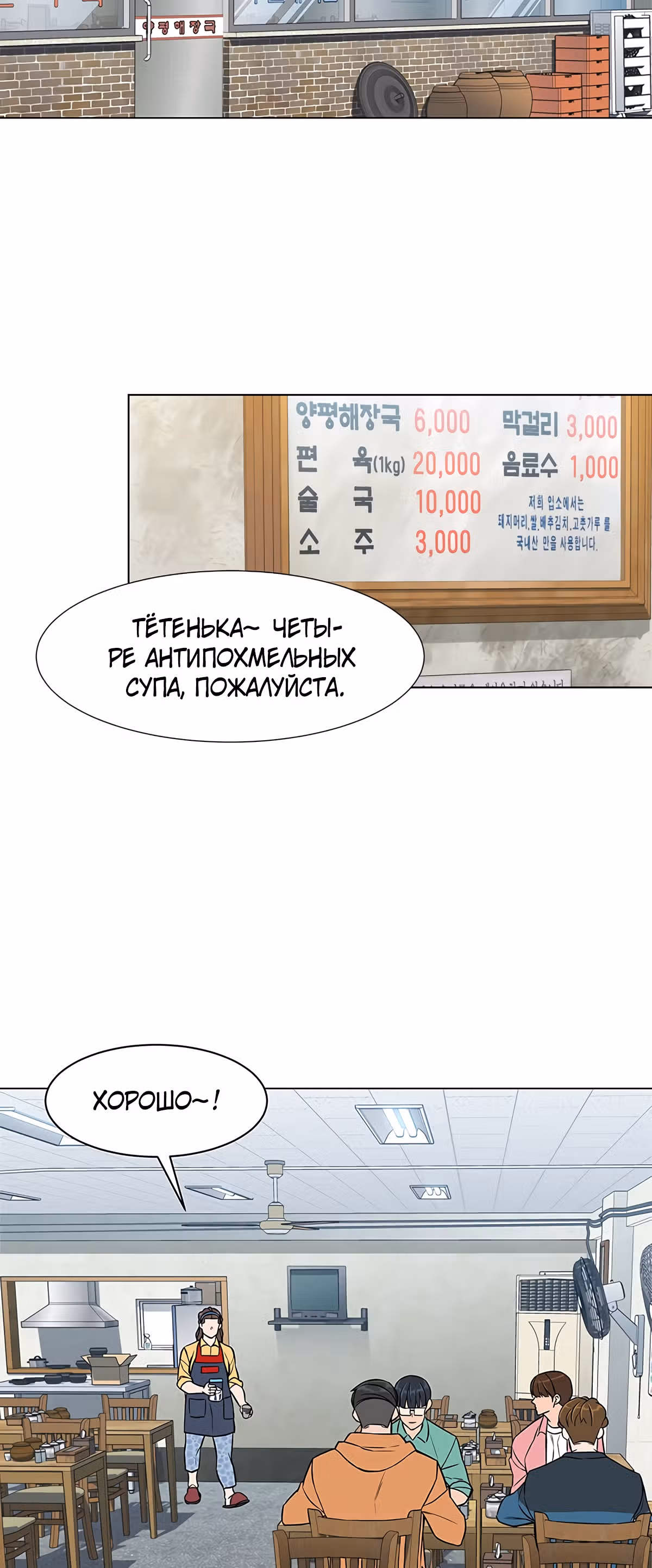 Обратно из могилы | Бэк Энд — Том 1 · Глава 18, страница 28