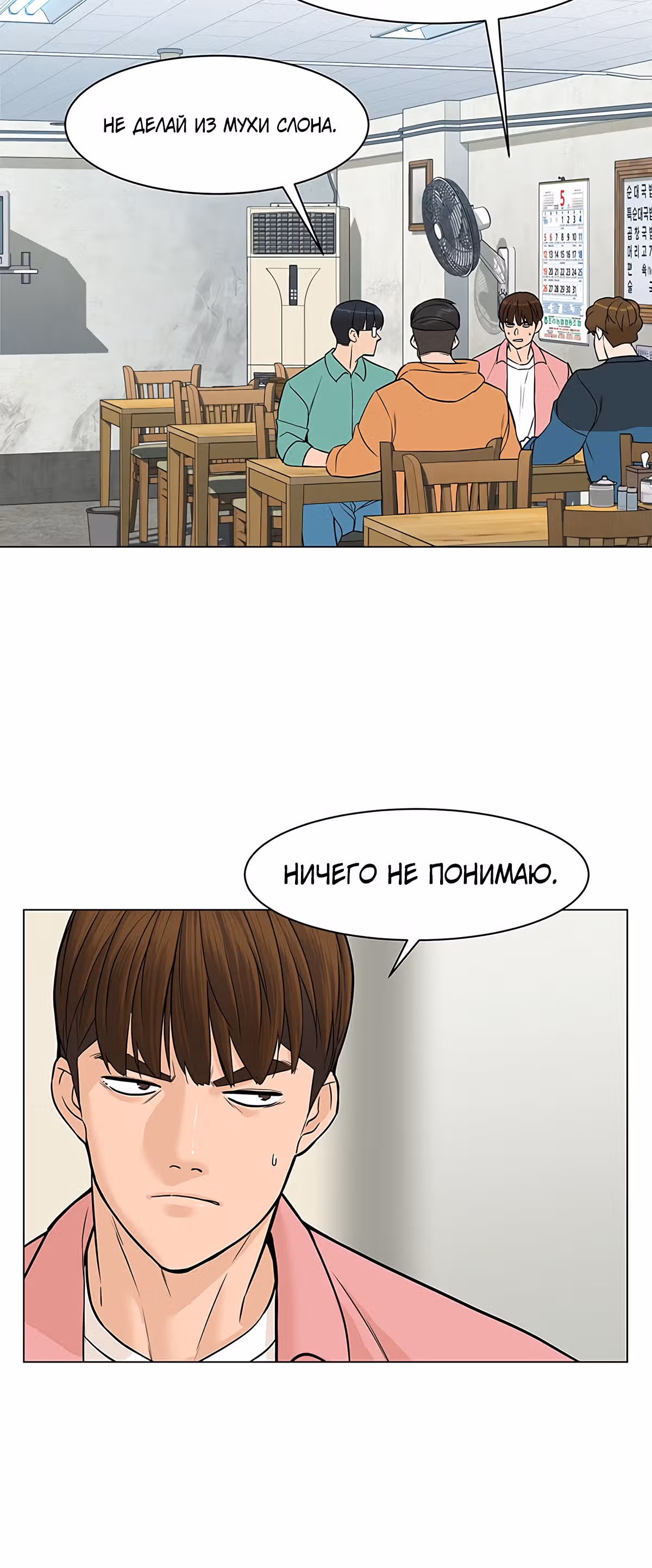 Обратно из могилы | Бэк Энд — Том 1 · Глава 18, страница 32