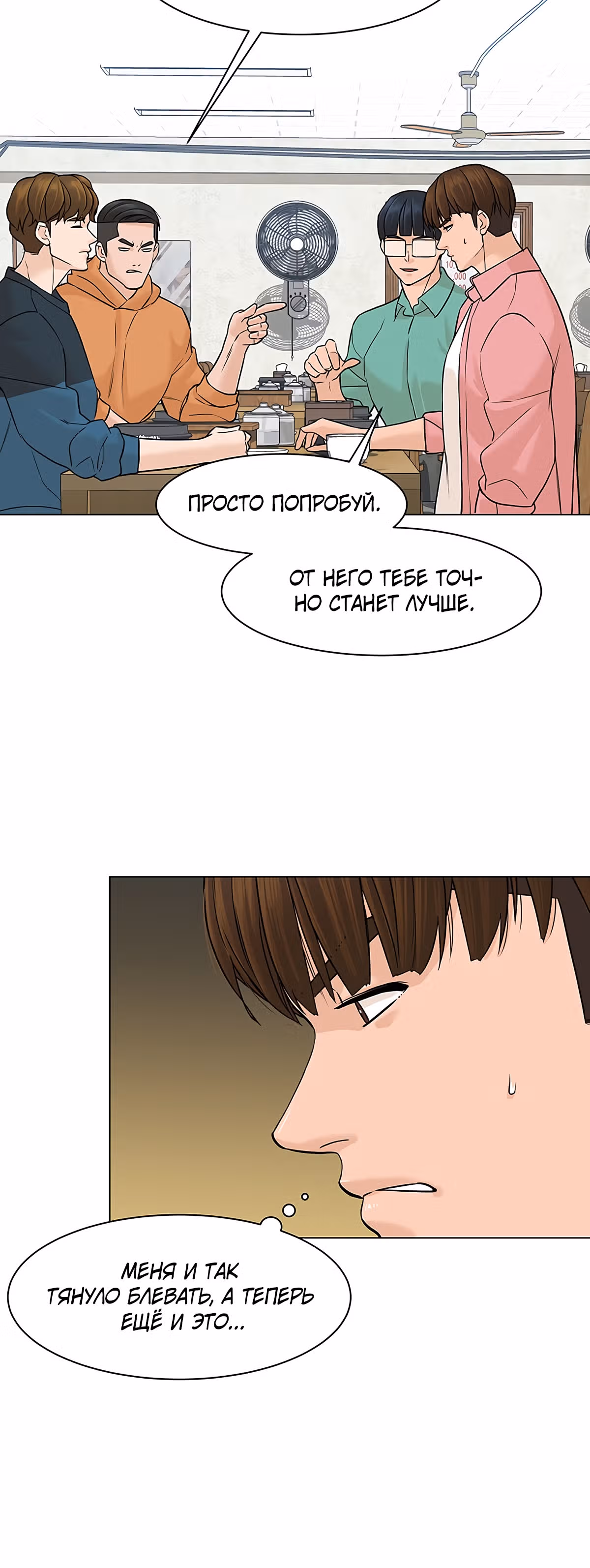 Обратно из могилы | Бэк Энд — Том 1 · Глава 18, страница 38
