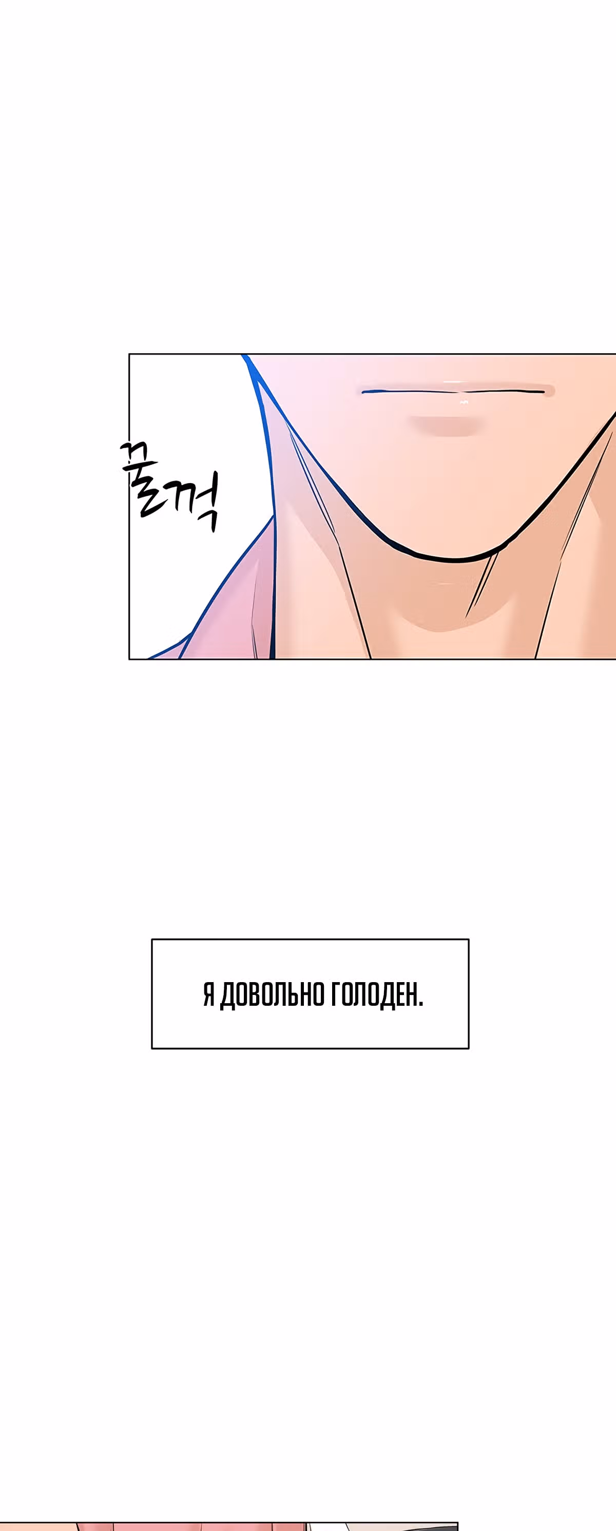 Обратно из могилы | Бэк Энд — Том 1 · Глава 18, страница 45