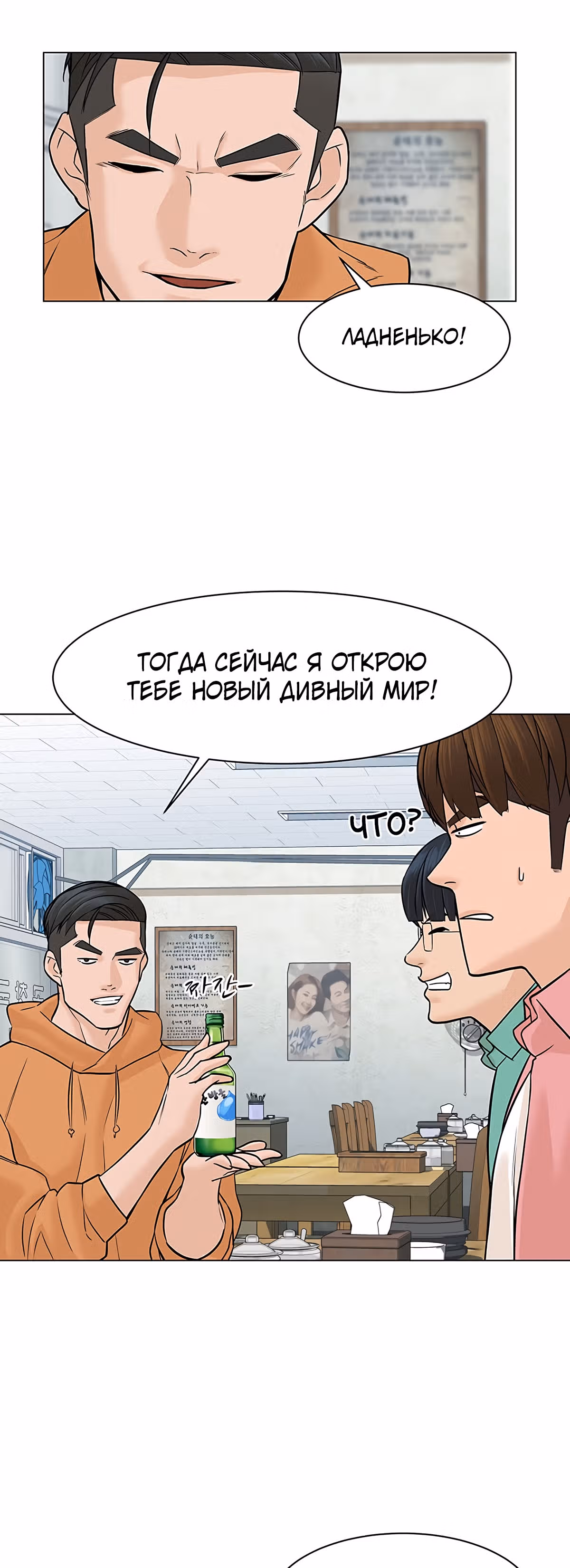 Обратно из могилы | Бэк Энд — Том 1 · Глава 18, страница 52