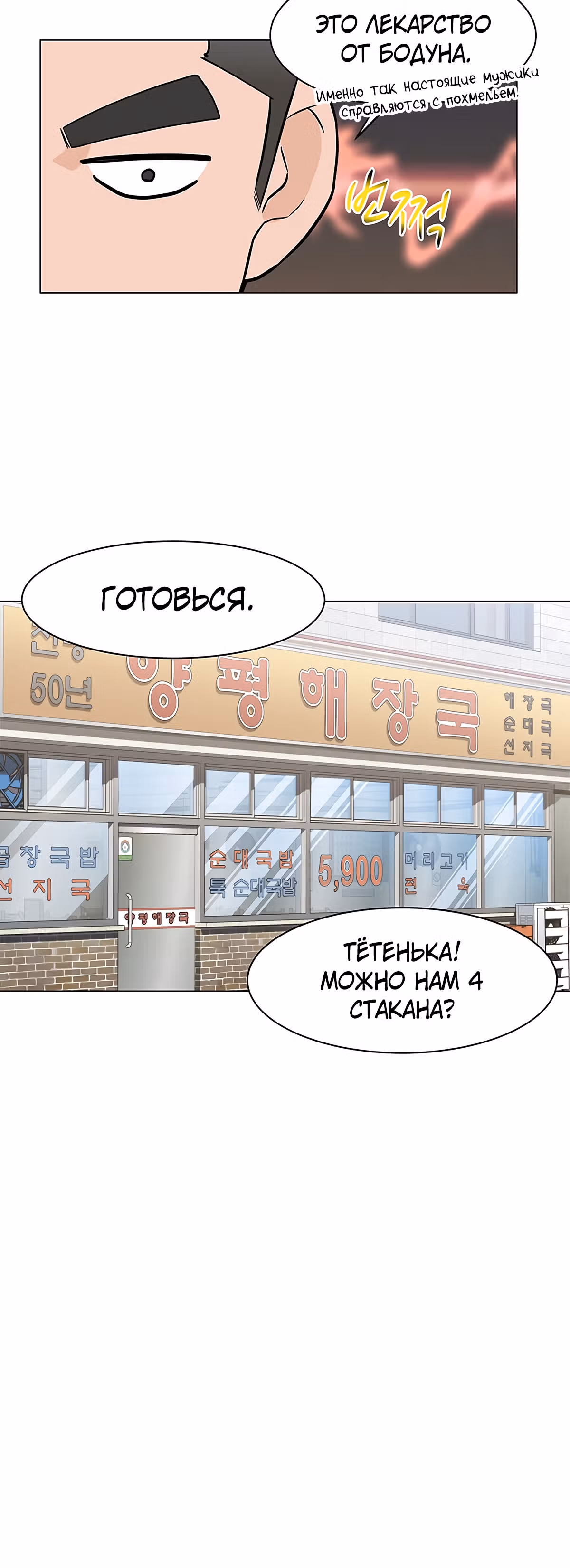 Обратно из могилы | Бэк Энд — Том 1 · Глава 18, страница 53