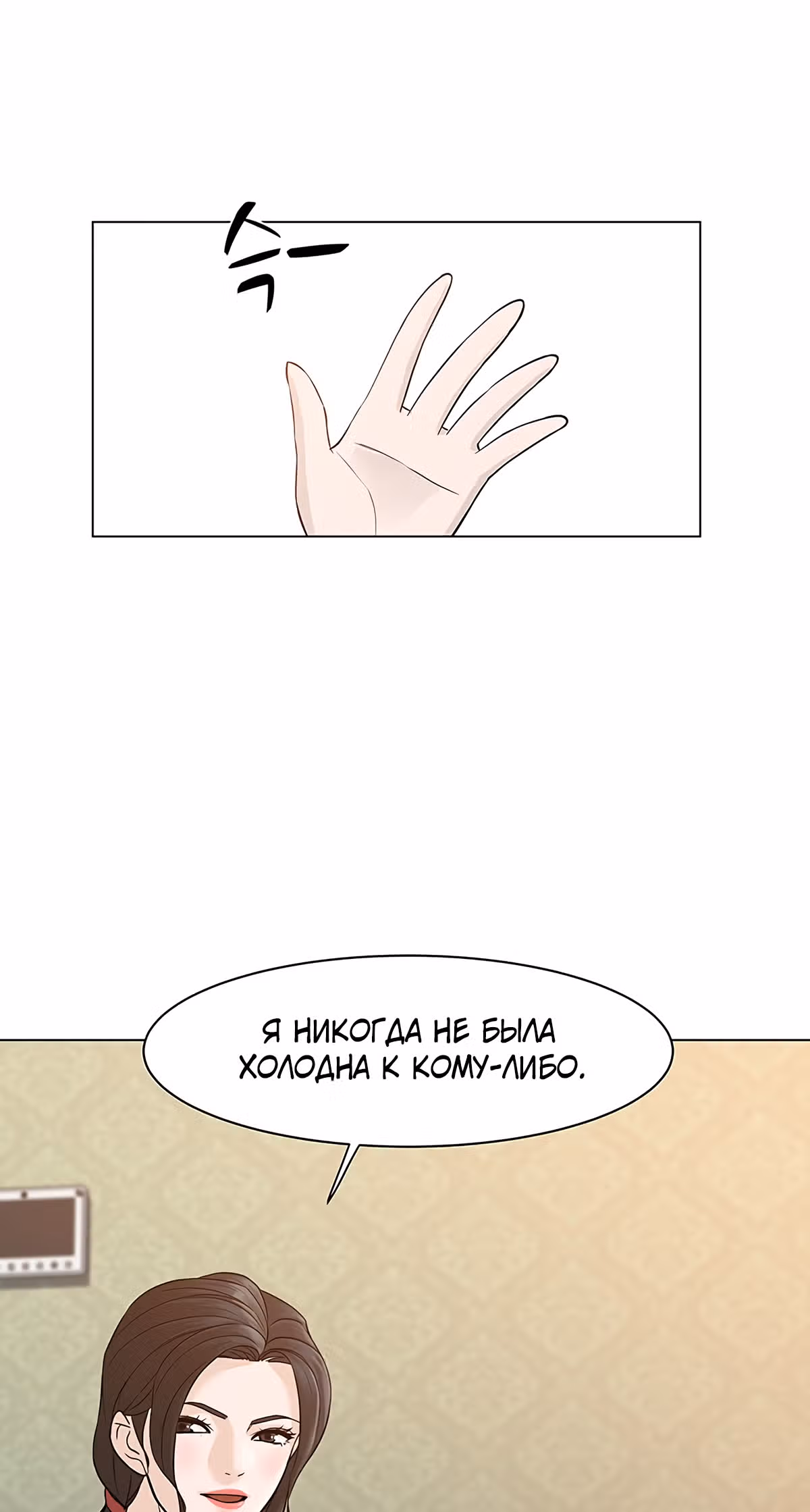 Обратно из могилы | Бэк Энд — Том 1 · Глава 18, страница 8