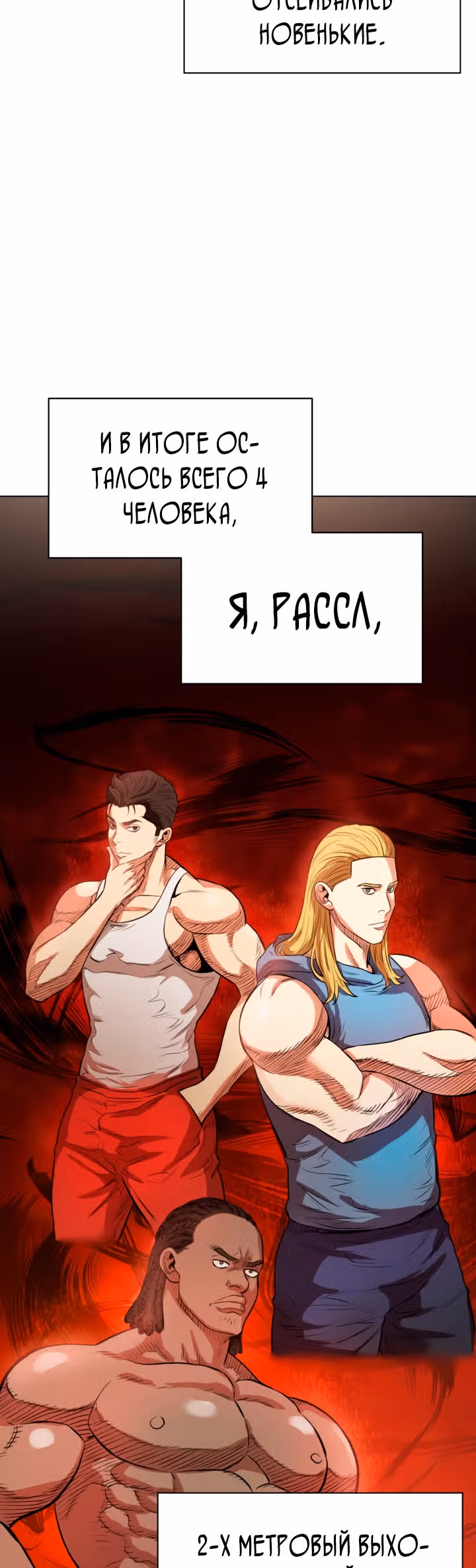 Бог рестлинга — Том 1 · Глава 11, страница 16