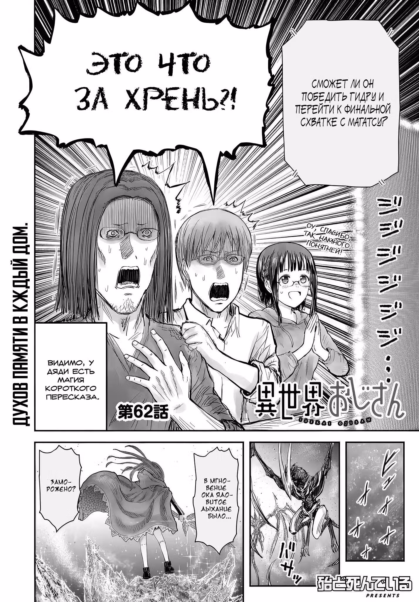 Перерождение Дяди — Том 12 · Глава 62, страница 4