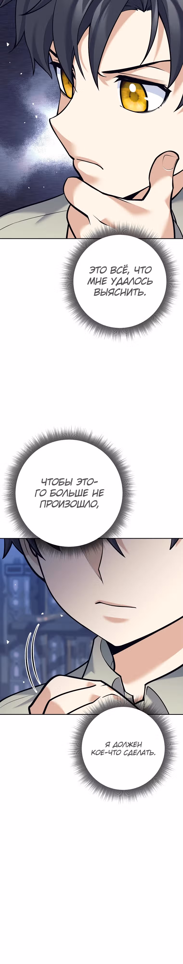 Ублюдок, пожирающий оружие — Том 1 · Глава 5, страница 20