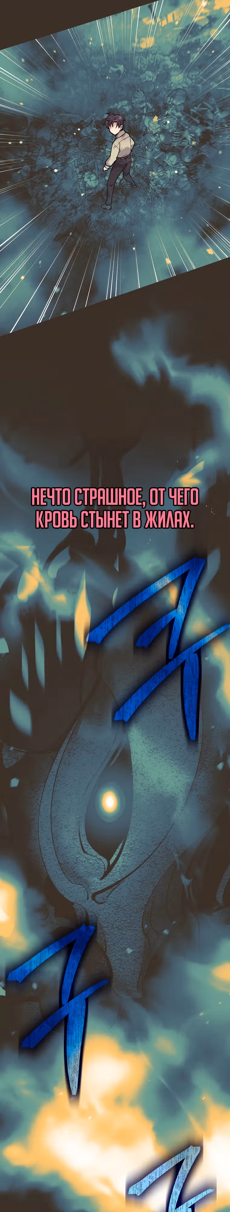 Ублюдок, пожирающий оружие — Том 1 · Глава 5, страница 33