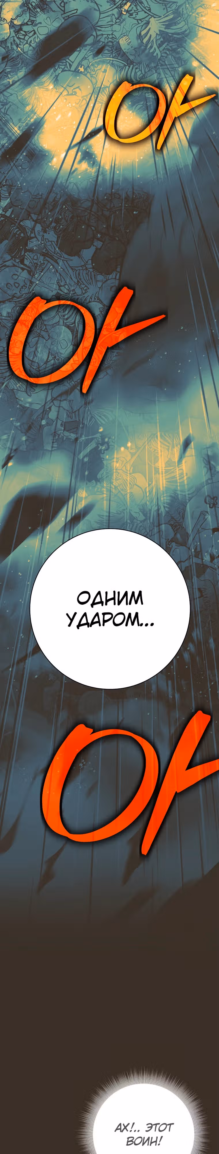 Ублюдок, пожирающий оружие — Том 1 · Глава 5, страница 48