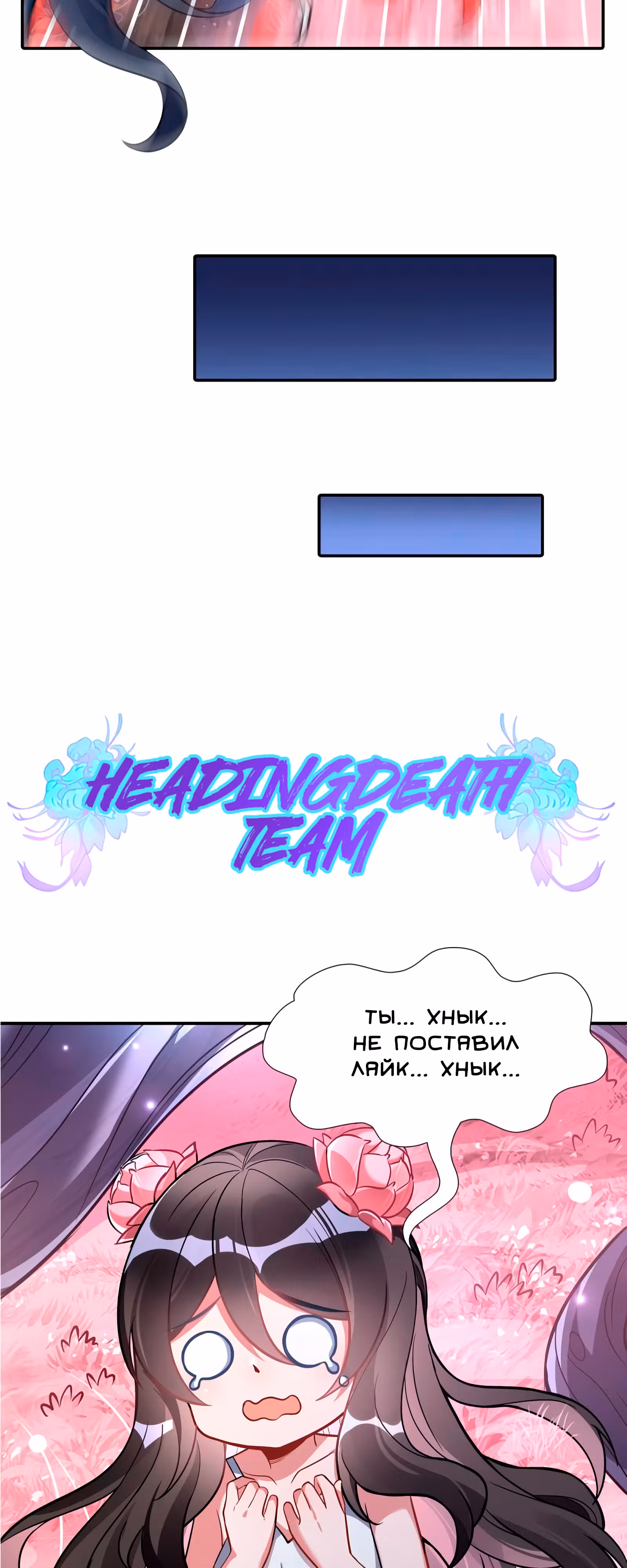 Мои ученицы - Будущие повелители небес — Том 1 · Глава 92, страница 34