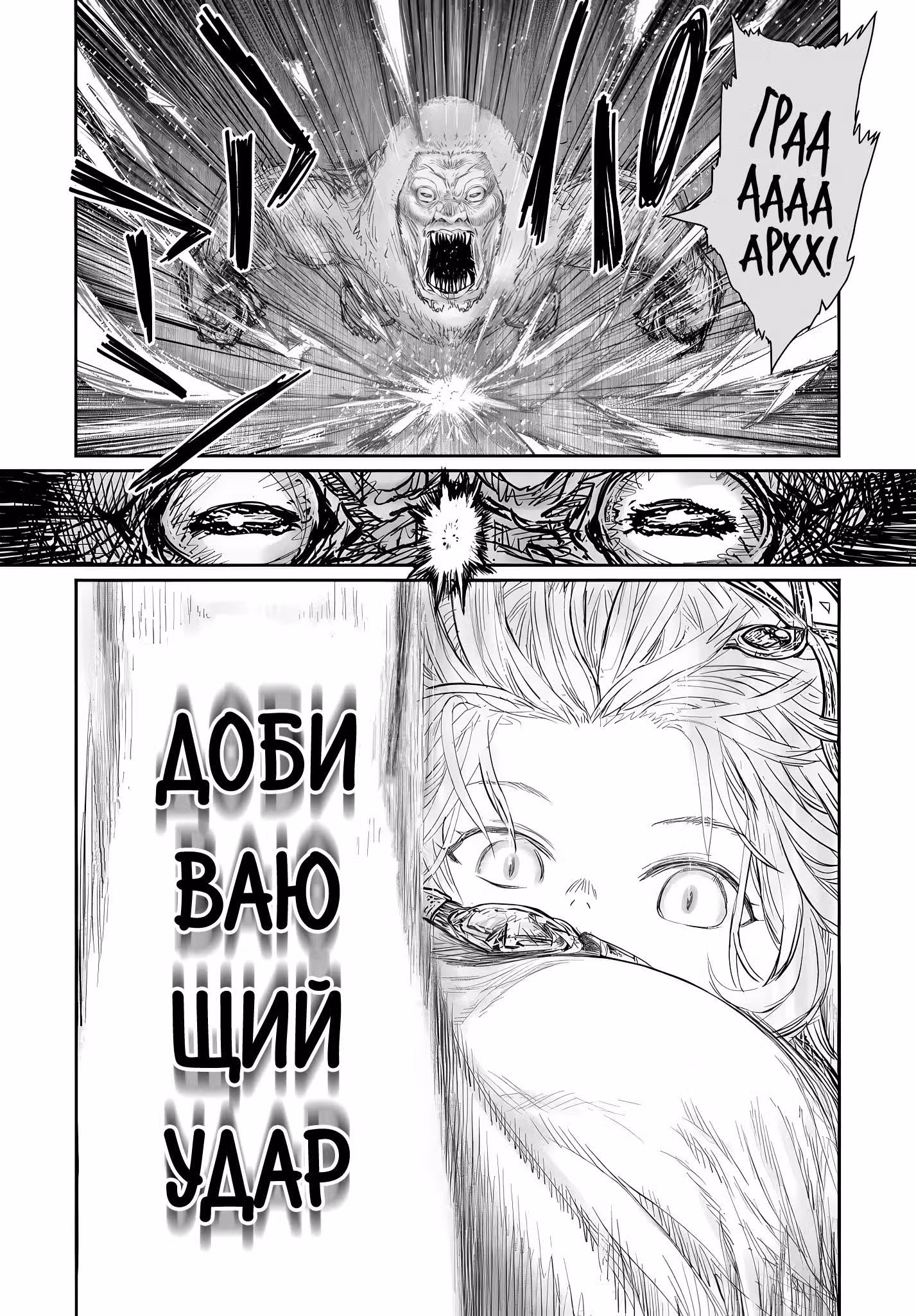 Перерождение Дяди — Том 12 · Глава 59, страница 12