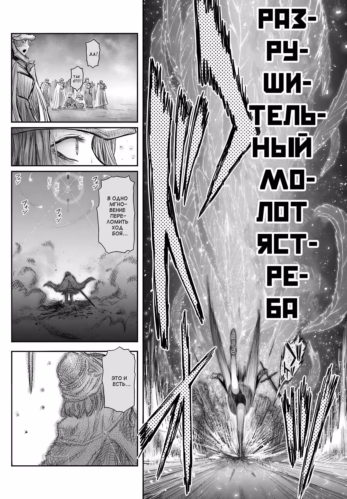 Перерождение Дяди — Том 12 · Глава 59, страница 13