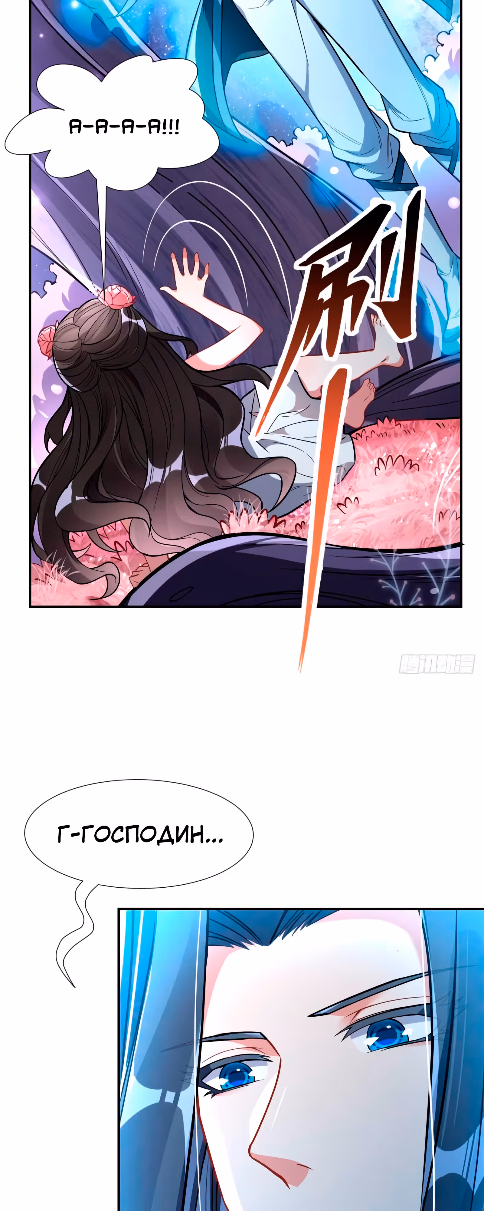Мои ученицы - Будущие повелители небес — Том 1 · Глава 93, страница 3