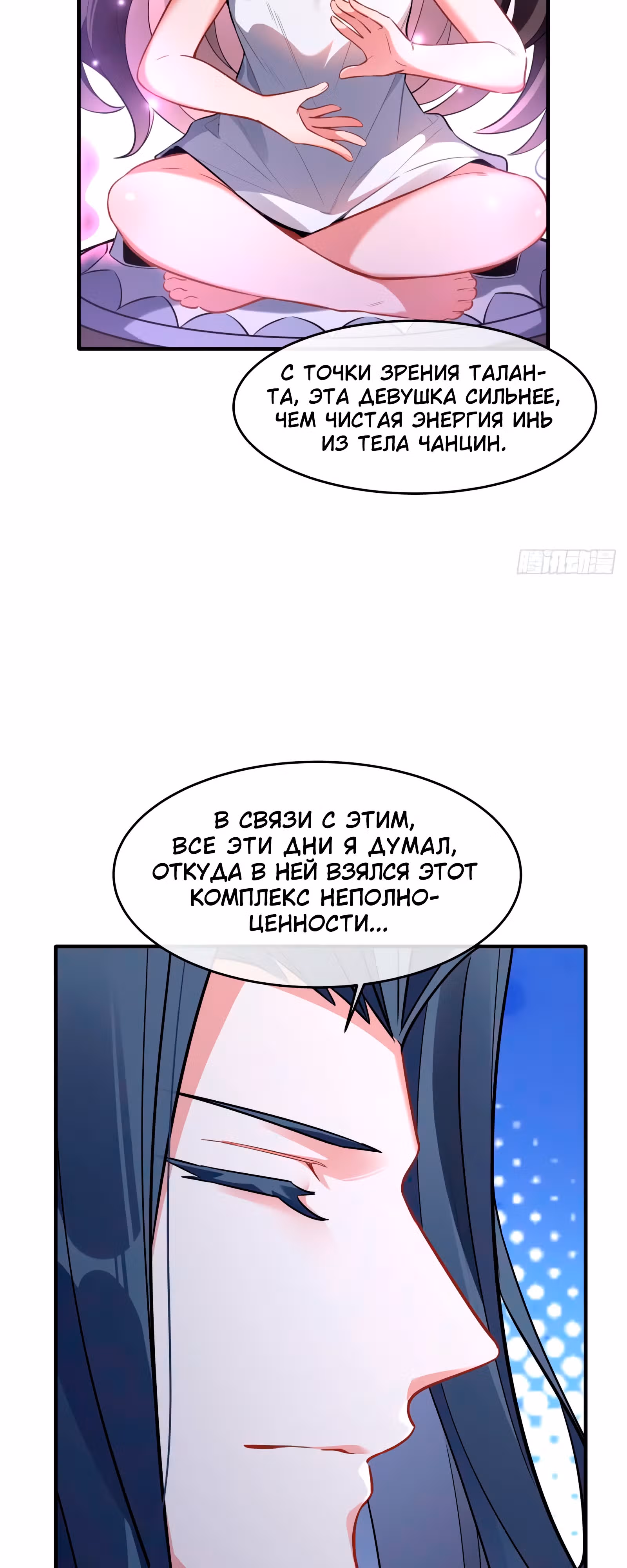 Мои ученицы - Будущие повелители небес — Том 1 · Глава 93, страница 33
