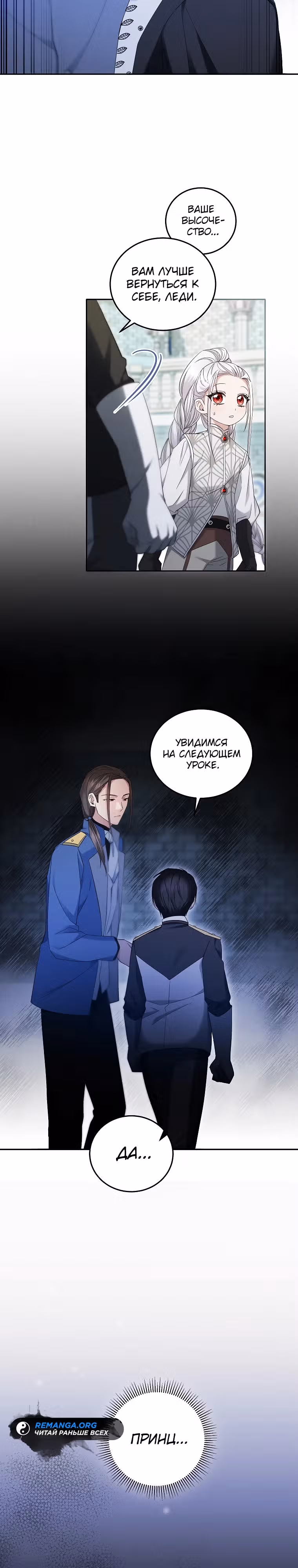 Хватит с меня геройств, я ухожу! — Том 1 · Глава 9, страница 23