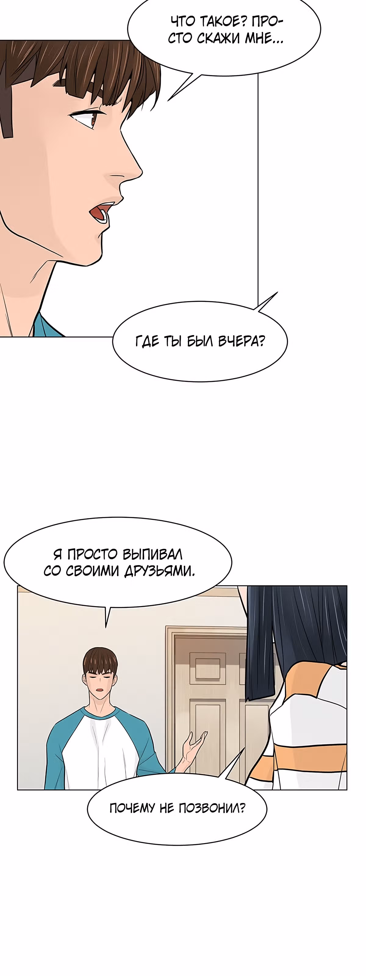 Обратно из могилы | Бэк Энд — Том 1 · Глава 19, страница 2