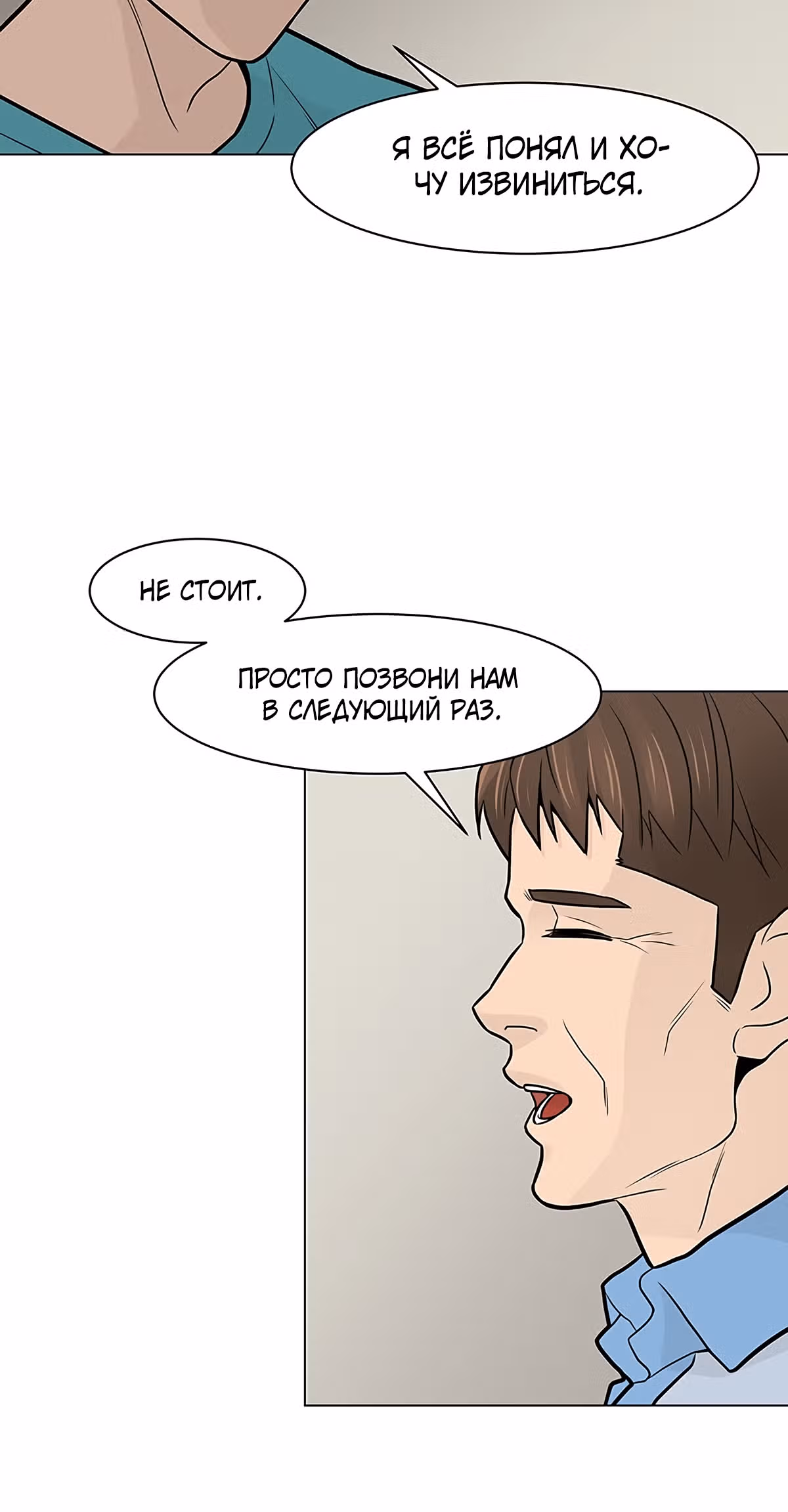 Обратно из могилы | Бэк Энд — Том 1 · Глава 19, страница 23