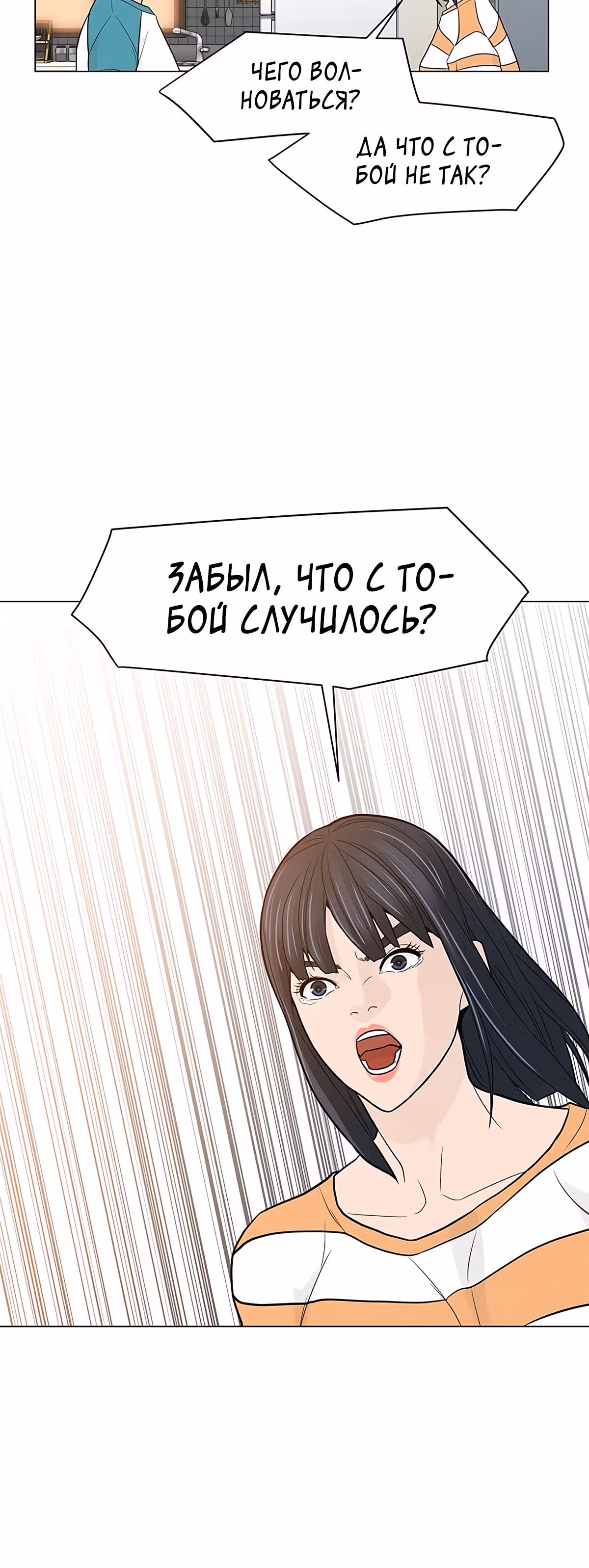 Обратно из могилы | Бэк Энд — Том 1 · Глава 19, страница 6