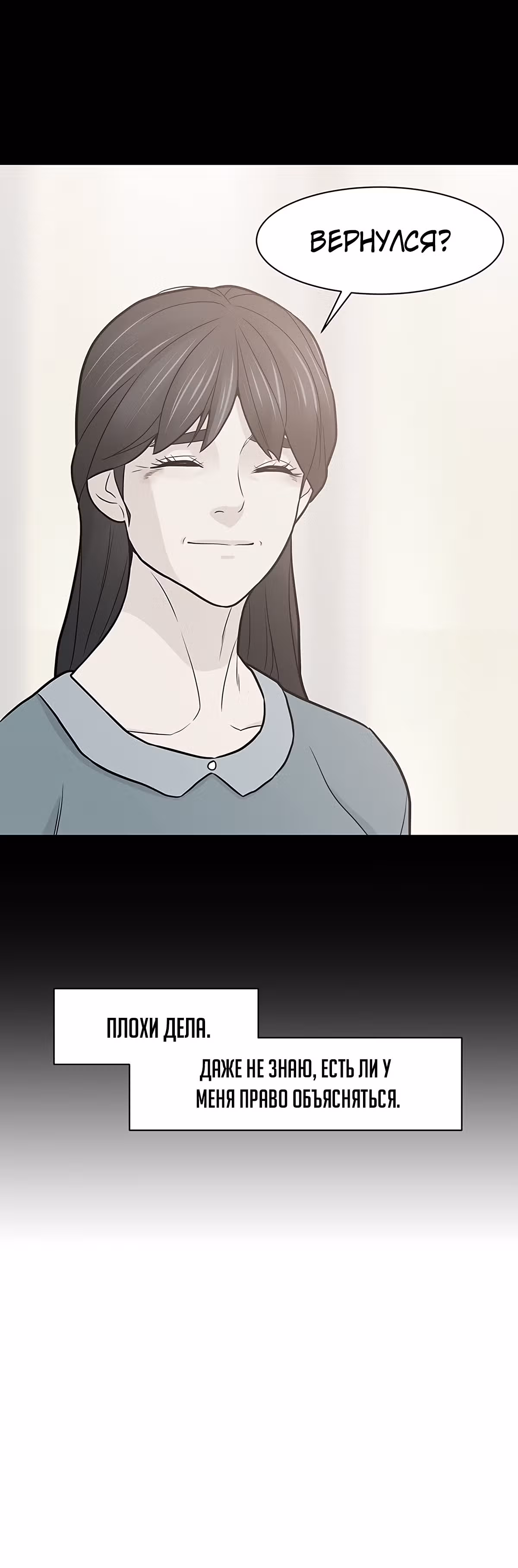 Обратно из могилы | Бэк Энд — Том 1 · Глава 19, страница 10