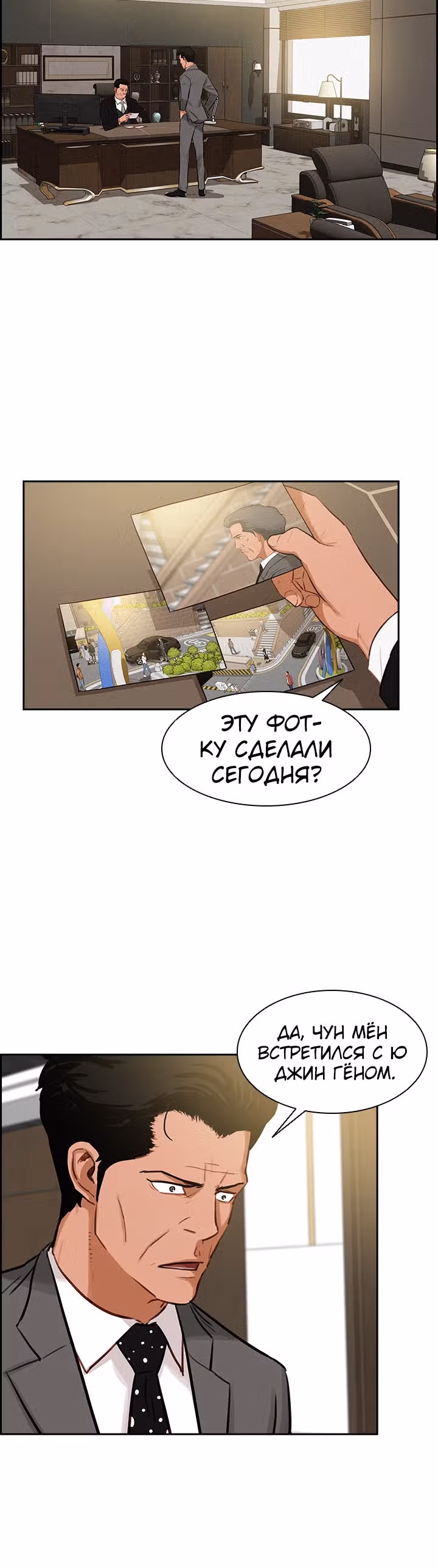 Повелитель денег — Том 1 · Глава 13, страница 9