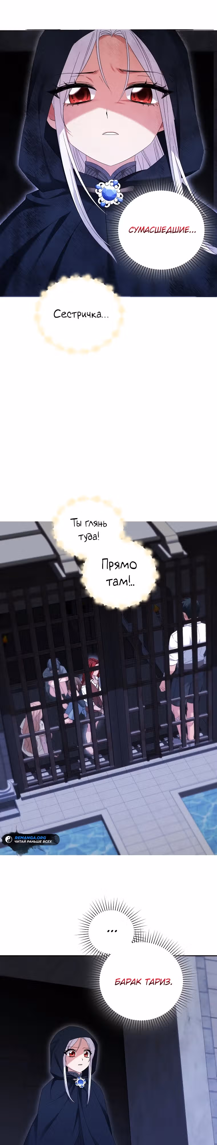 Хватит с меня геройств, я ухожу! — Том 1 · Глава 10, страница 26