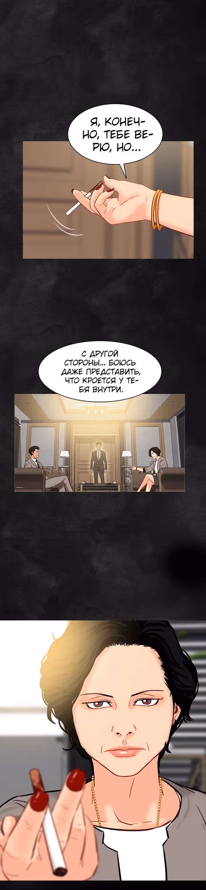 Повелитель денег — Том 1 · Глава 14, страница 25