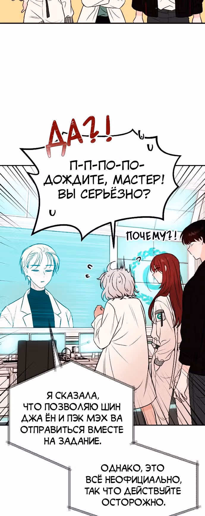 Кровь и бабочки — Том 1 · Глава 9, страница 32