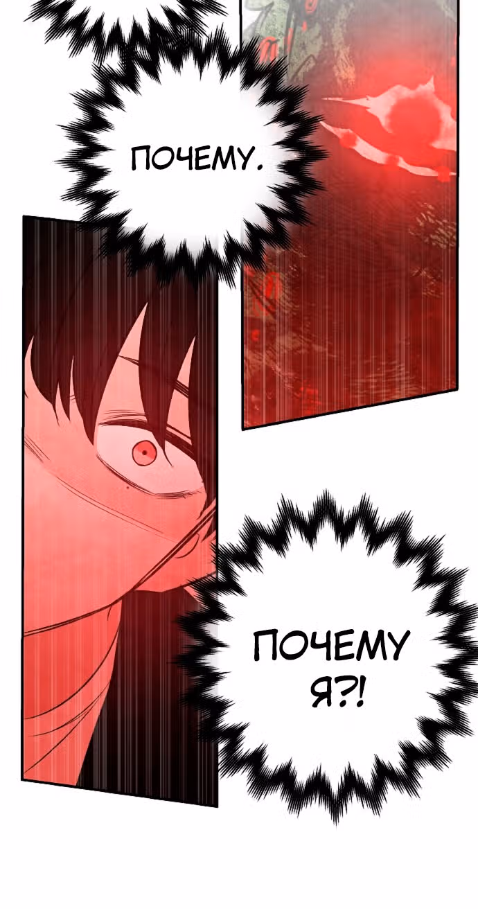 Кровь и бабочки — Том 1 · Глава 9, страница 67