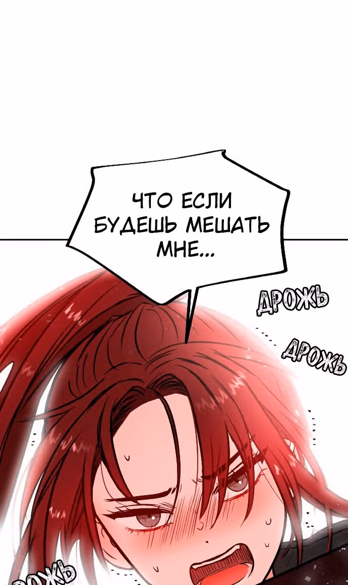 Кровь и бабочки — Том 1 · Глава 9, страница 74