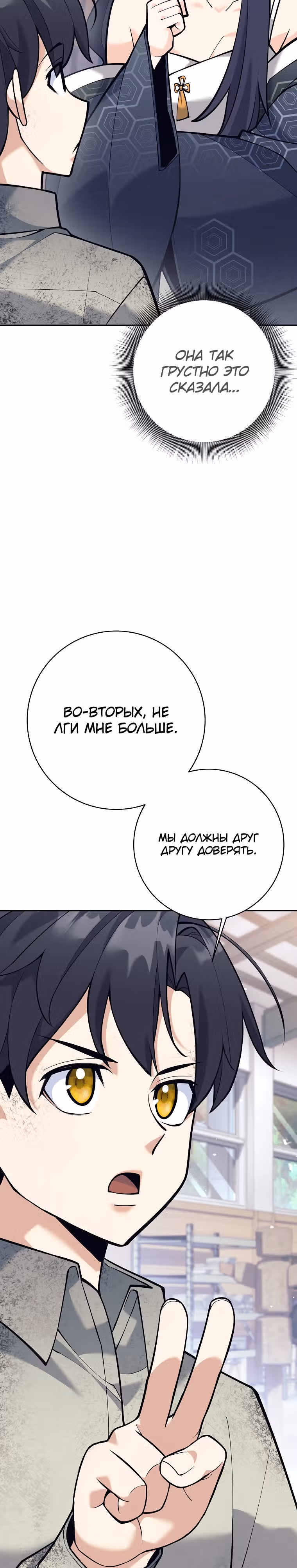 Ублюдок, пожирающий оружие — Том 1 · Глава 6, страница 45