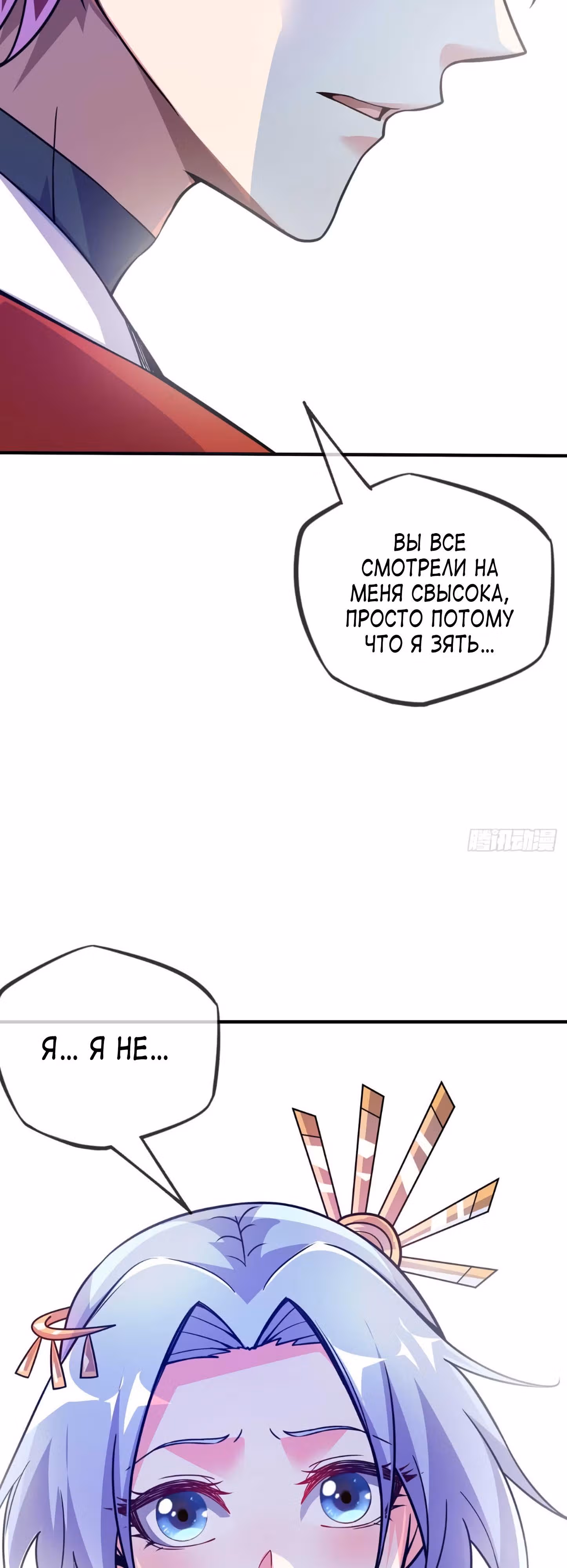Лучший зять всех времён — Том 1 · Глава 25, страница 2