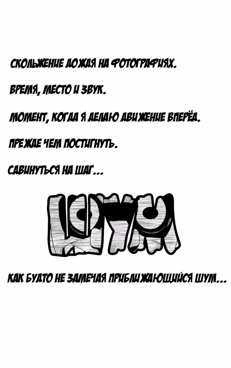 Пожиратель душ — Том 5 · Глава 18, страница 3