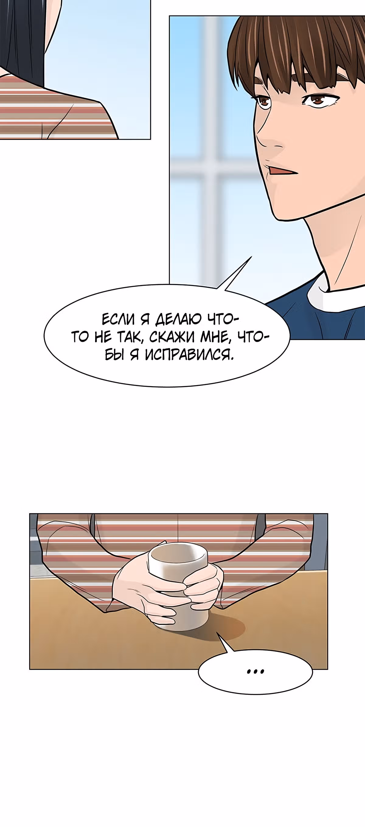 Обратно из могилы | Бэк Энд — Том 1 · Глава 20, страница 39