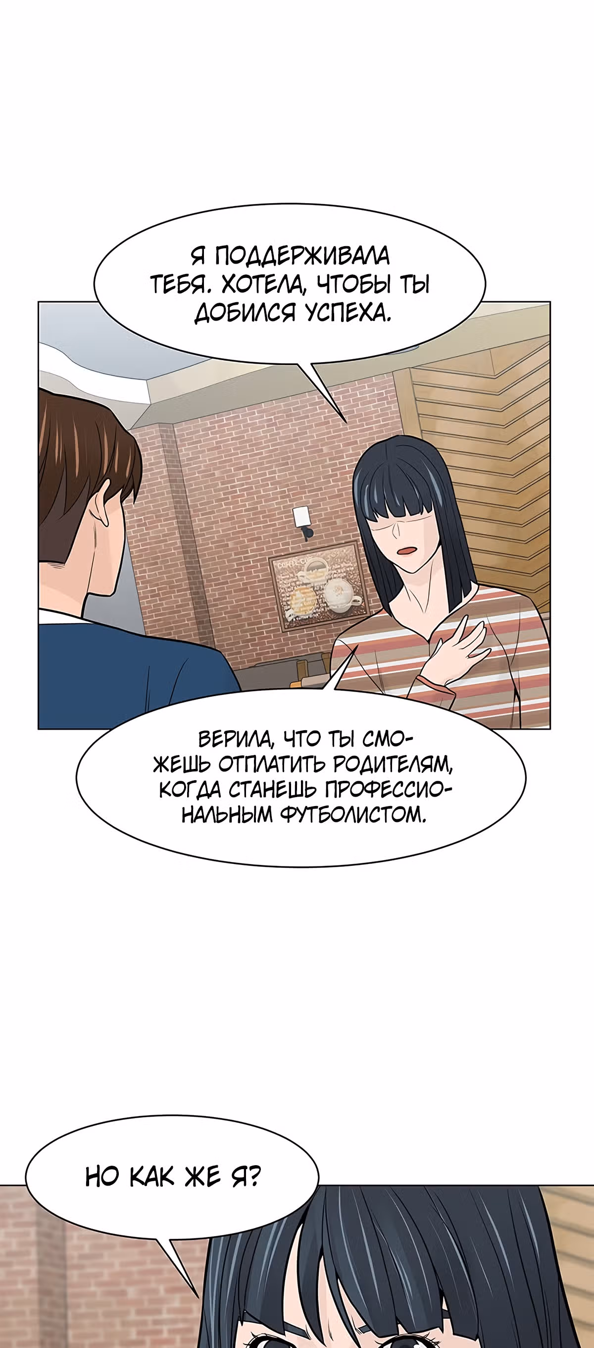 Обратно из могилы | Бэк Энд — Том 1 · Глава 20, страница 47