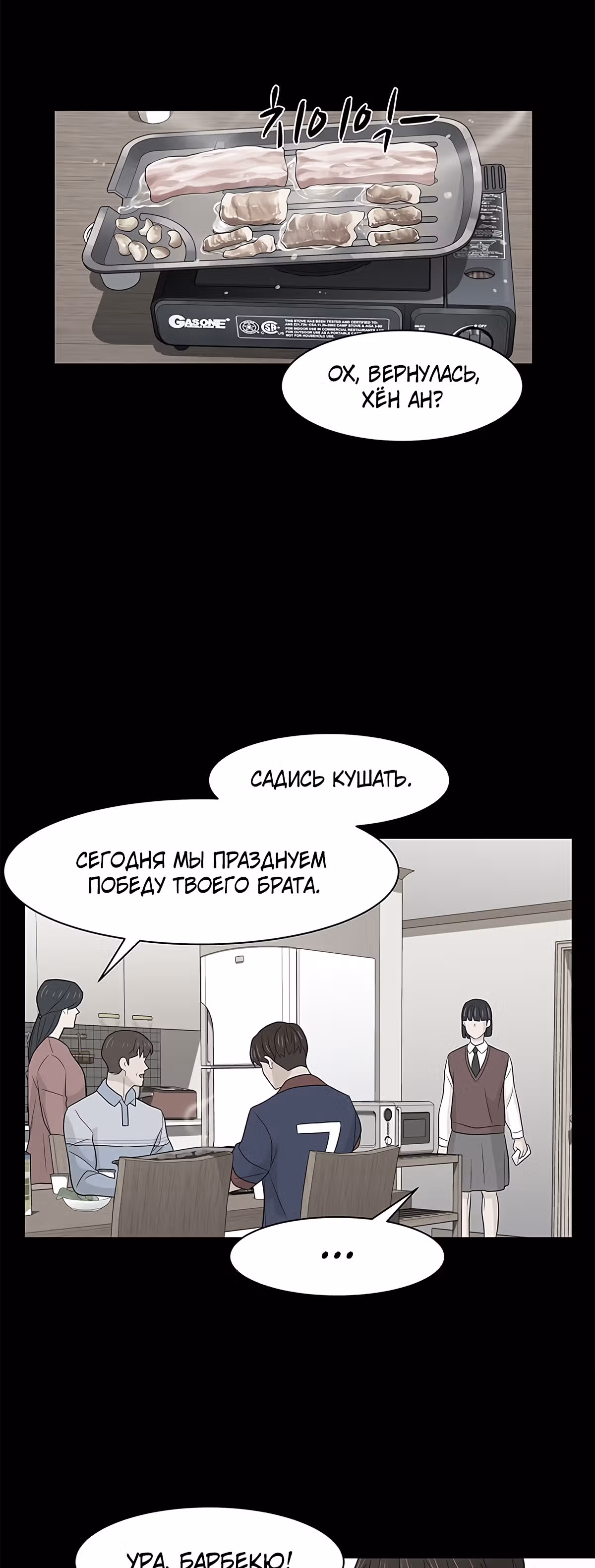 Обратно из могилы | Бэк Энд — Том 1 · Глава 20, страница 51