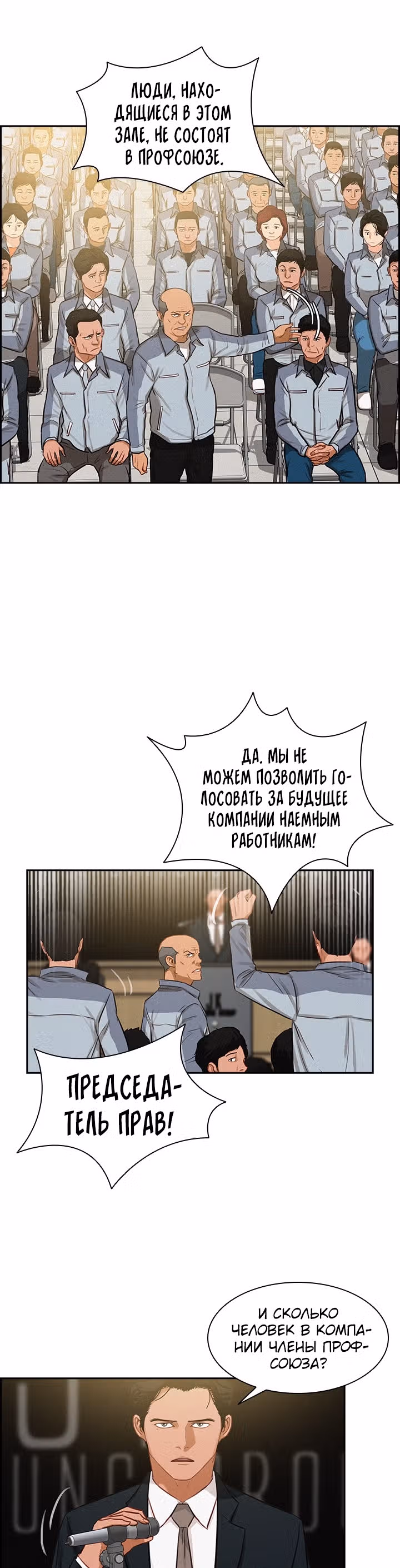 Повелитель денег — Том 1 · Глава 15, страница 17