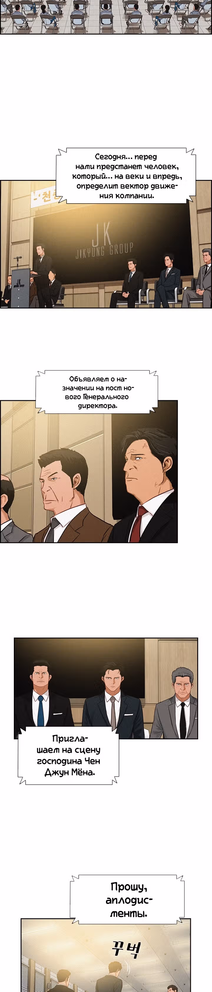 Повелитель денег — Том 1 · Глава 15, страница 5