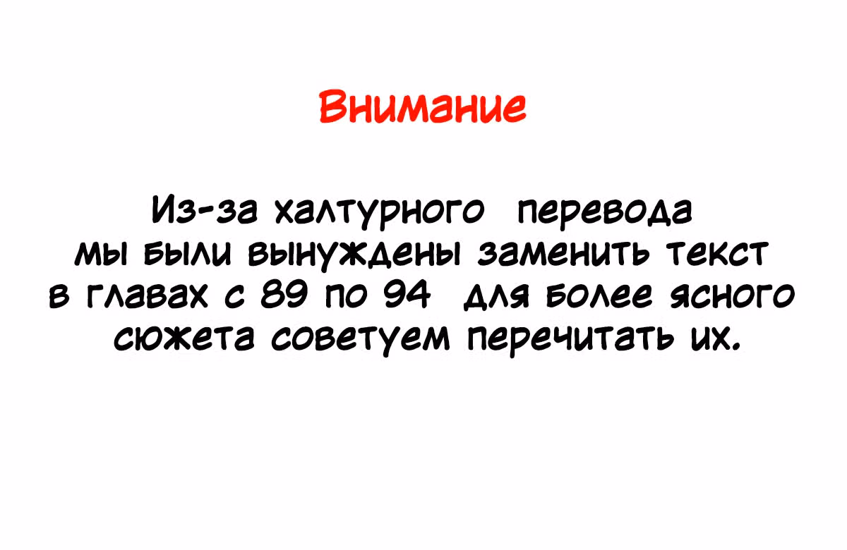 Мои ученицы - Будущие повелители небес — Том 1 · Глава 95, страница 1