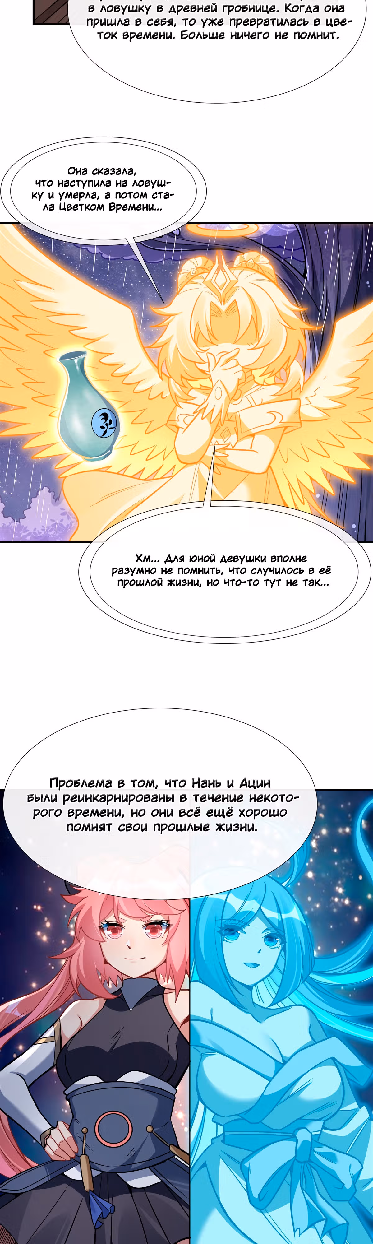Мои ученицы - Будущие повелители небес — Том 1 · Глава 95, страница 5