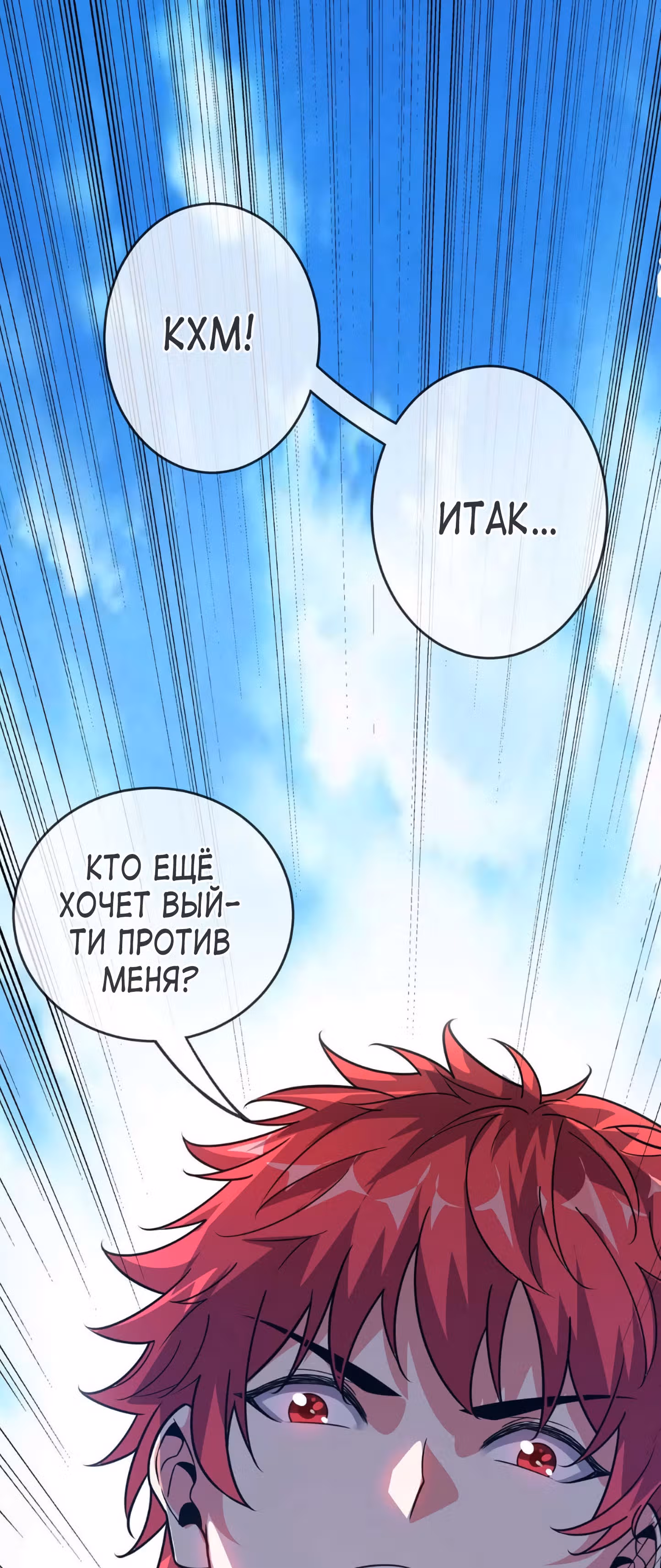 Лучший зять всех времён — Том 1 · Глава 26, страница 1