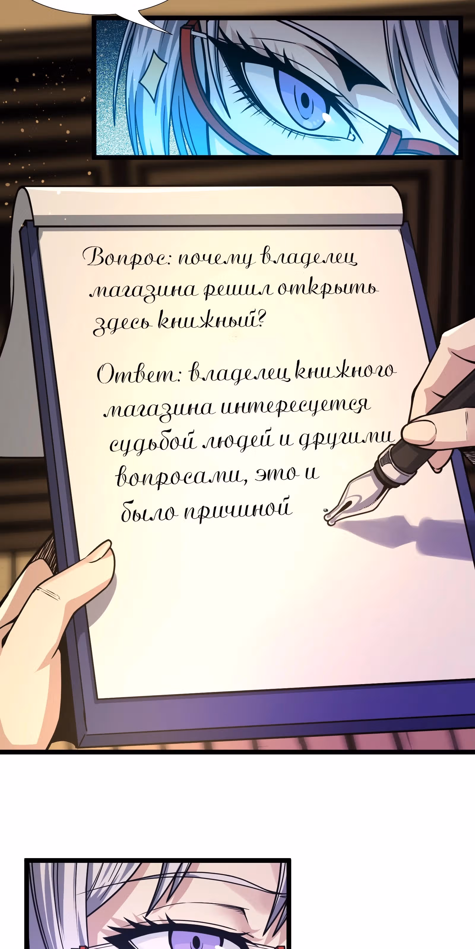 Пламя бесчисленных невзгод — Том 1 · Глава 34, страница 62