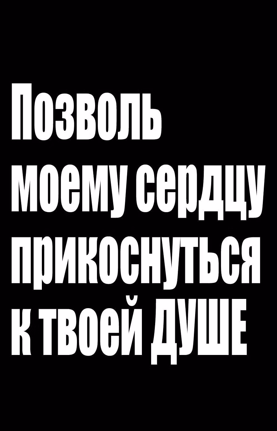 Пожиратель душ — Том 6 · Глава 19, страница 6