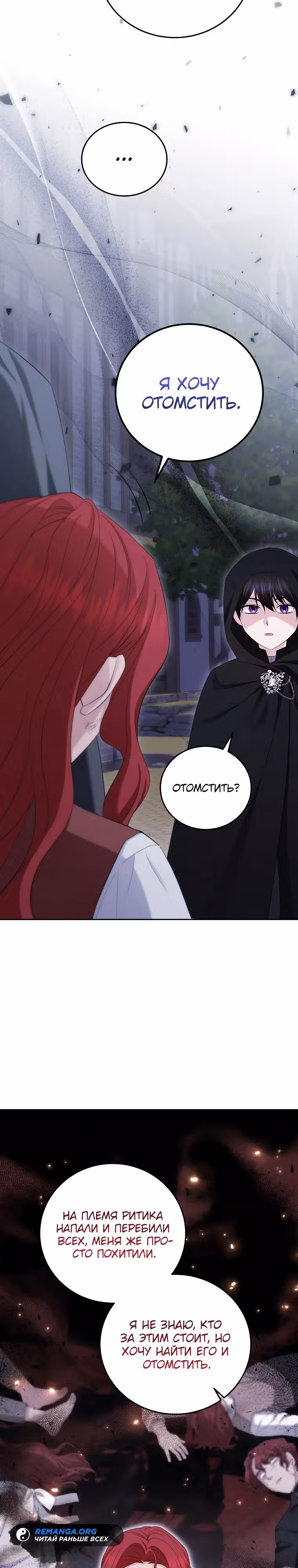 Хватит с меня геройств, я ухожу! — Том 1 · Глава 12, страница 13