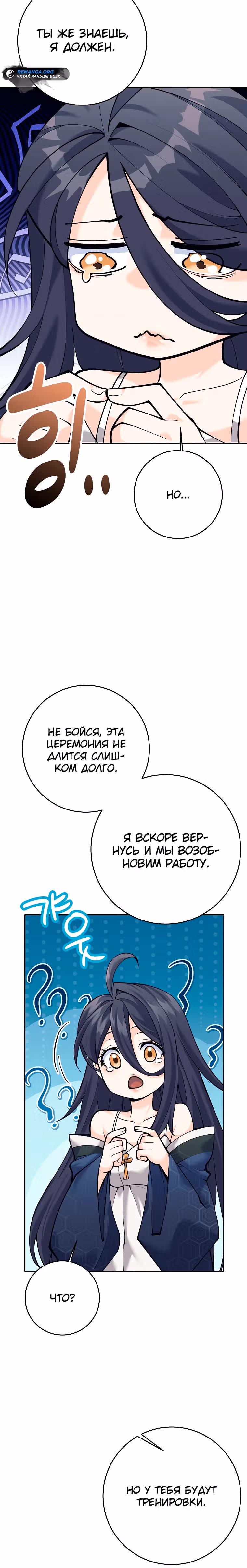 Ублюдок, пожирающий оружие — Том 1 · Глава 7, страница 10