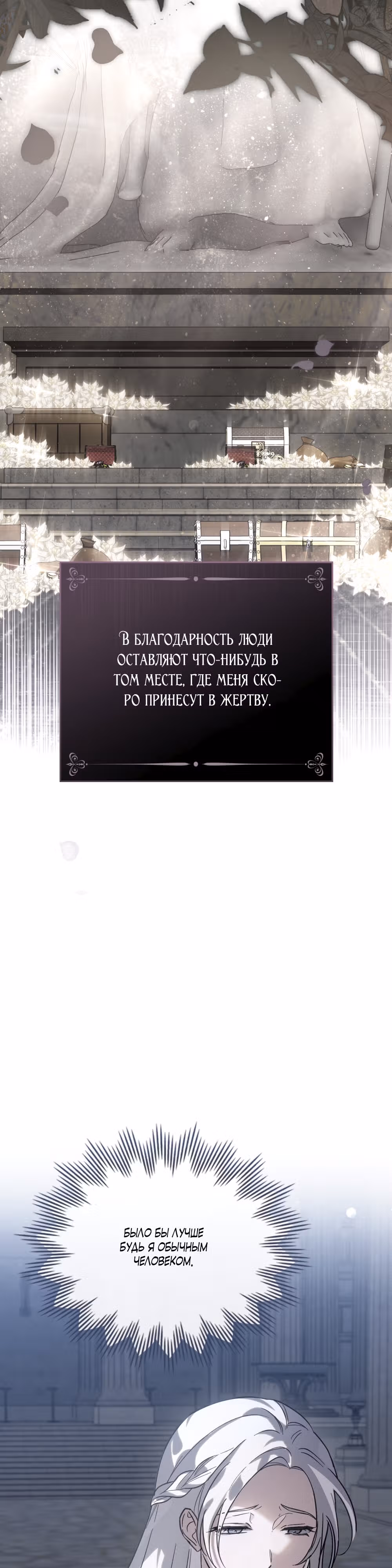 Когда нас настигает судьба — Том 1 · Глава 1, страница 27