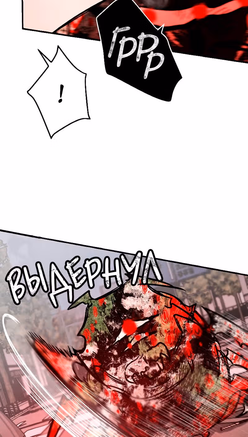 Кровь и бабочки — Том 1 · Глава 10, страница 24