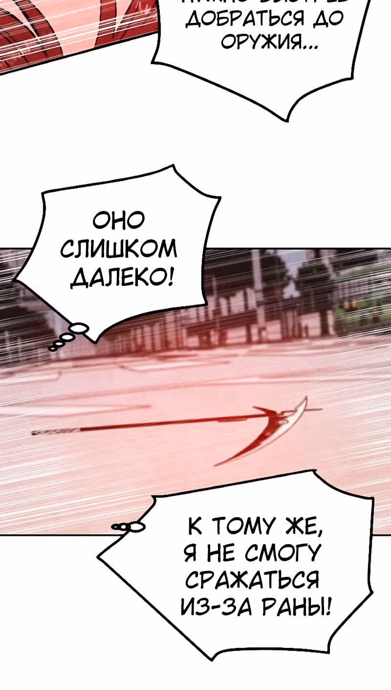 Кровь и бабочки — Том 1 · Глава 10, страница 28