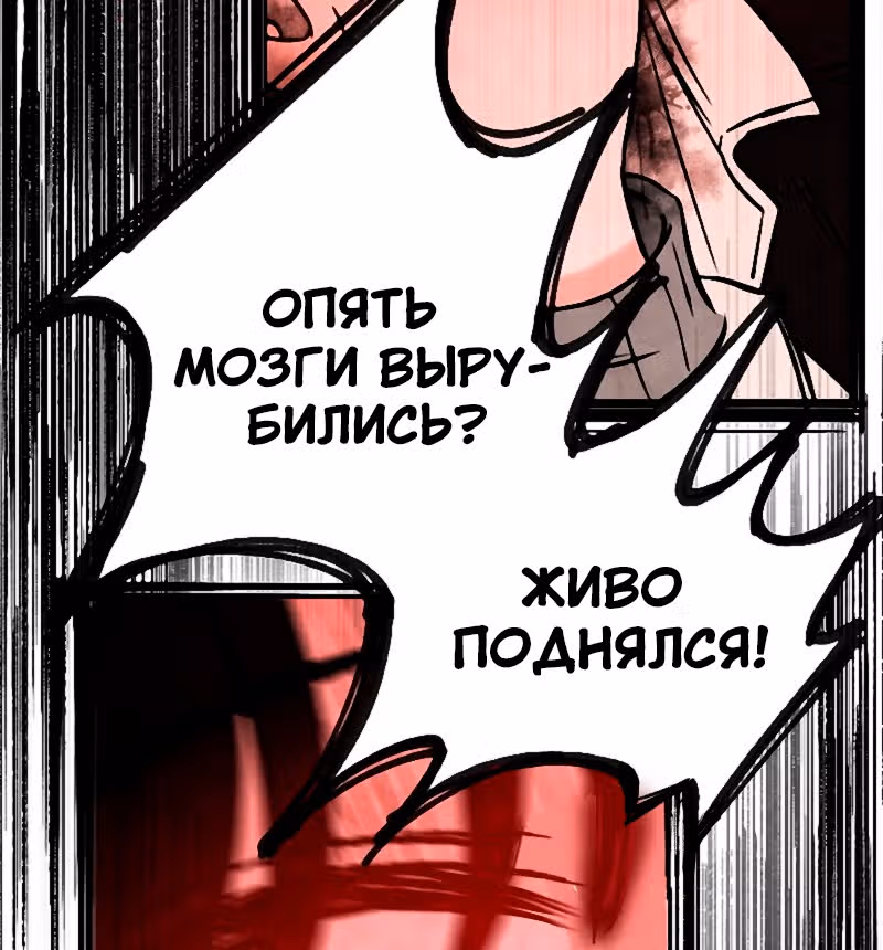 Кровь и бабочки — Том 1 · Глава 10, страница 34
