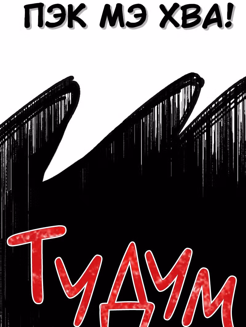 Кровь и бабочки — Том 1 · Глава 10, страница 37