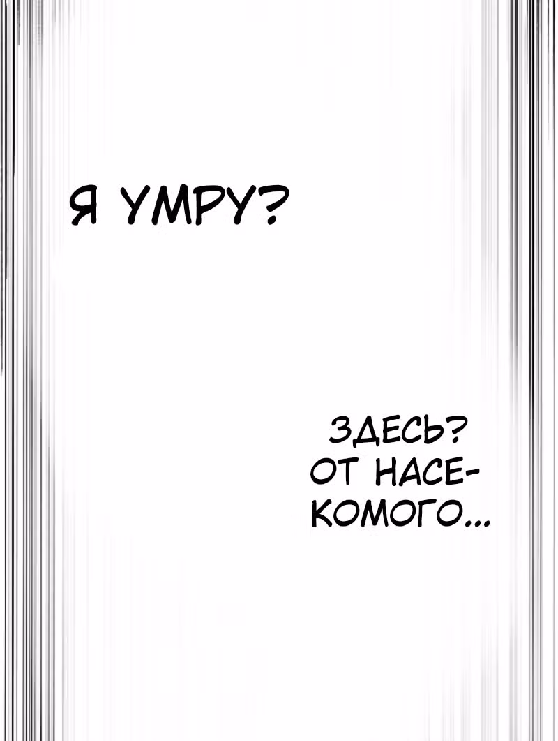 Кровь и бабочки — Том 1 · Глава 10, страница 39