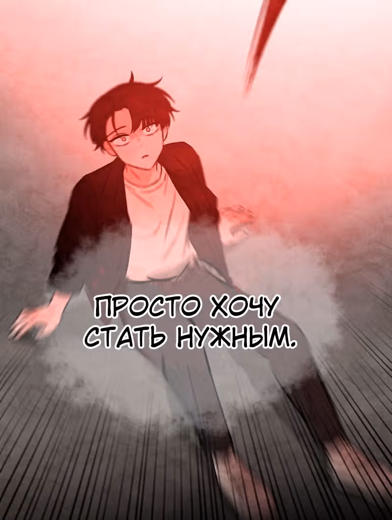 Кровь и бабочки — Том 1 · Глава 10, страница 41